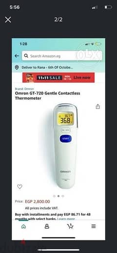 Omron forehead thermometer 1950 EGP