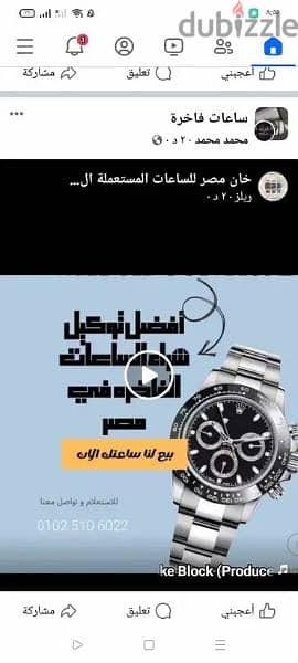 نشتري و نقيم ساعتك الفاخرة باعلي الاسعار بمصر كاش 3
