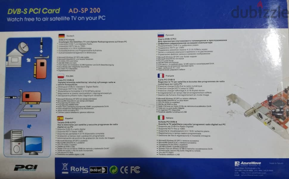 كرت دش AzureWave HDTV PCI Card 1