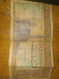 Egyptian pound 1973 جنية مصري 0