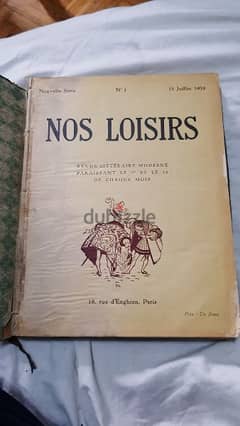 مجلد أثرى طبعة باريس ١٩١٩