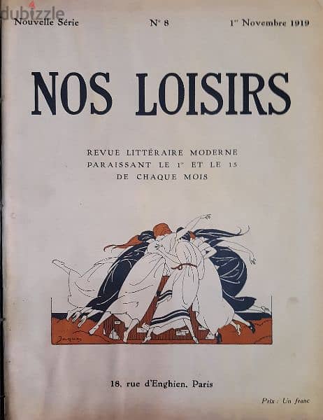 مجلد أثرى طبعة باريس ١٩١٩ 15