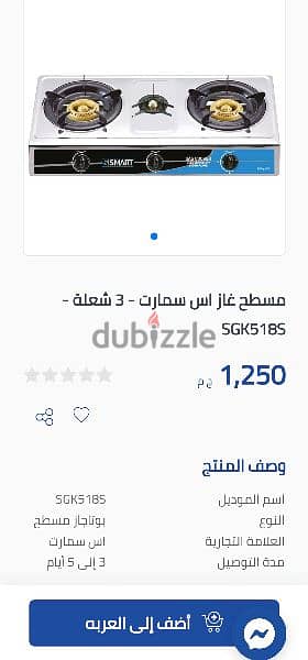 بوتاجاز مسطح ماركة أسمارت ٣ شعلة إشعال ذاتي جديد لم يستخدم 1