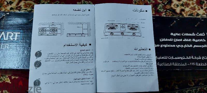 بوتاجاز مسطح ماركة أسمارت ٣ شعلة إشعال ذاتي جديد لم يستخدم 2