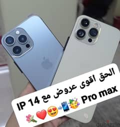 ايفون 14 بروماكس Iphone 14 Promax * 0