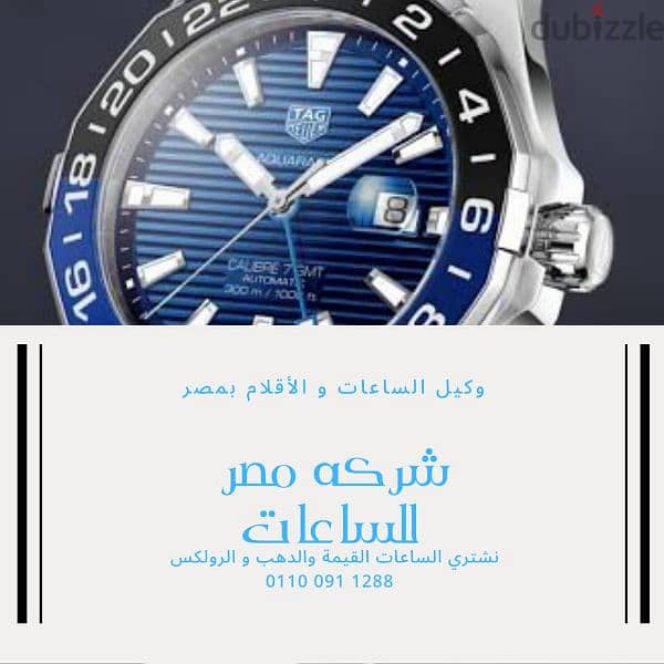 شراء ساعات سويسرية معتمد لشراء ساعتك الفاخرة Cartier 0