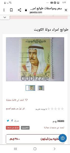 طوابع أمراء دولة الكويت 3