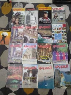 ١٦ عدد من مجلة العربي
