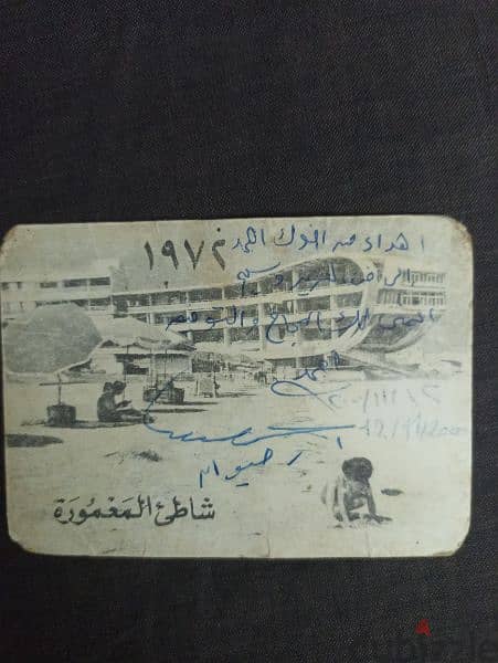 كارنية معمورة أبيض وأسود من 1972 0