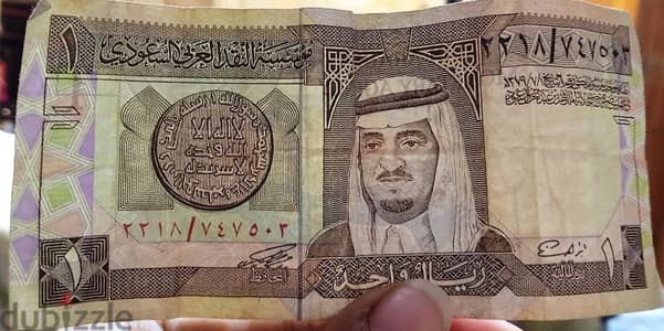 ريال سعودي الملك فهد