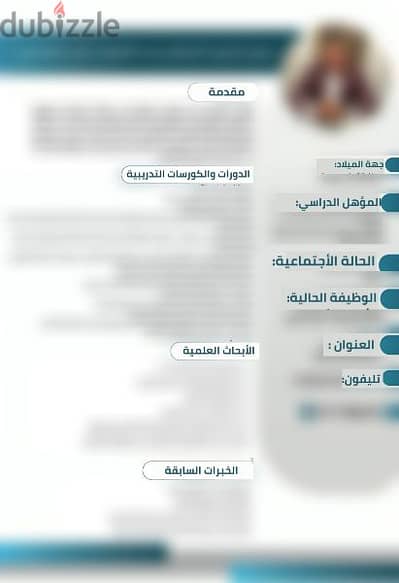 عمل CV (سيرة ذاتية) بشكل أحترافي | انشاء CV احترافي