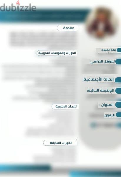 عمل CV (سيرة ذاتية) بشكل أحترافي | انشاء CV احترافي 0