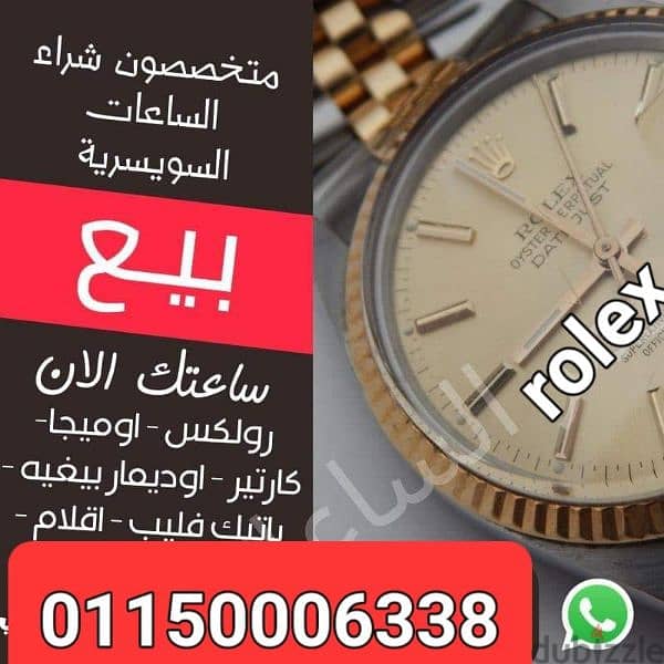 نشترى الساعات هبلو القيمه المستعمله الاصليه 3