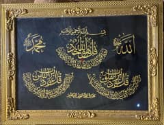 لوحة قرآنية