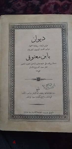 كتاب نادر 0