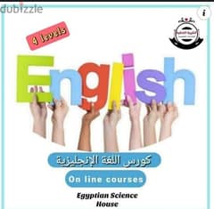 English Course 0