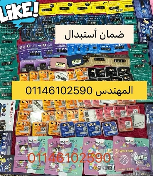 تربو سيم احدث شريحه تيربو سيم في مصر كلها بدون خطوات ضمان   Turbo sim 2