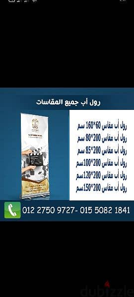 رول اب وبوب اب استاند