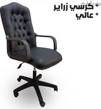 كرسي مدير ( كابتونيه ) 0