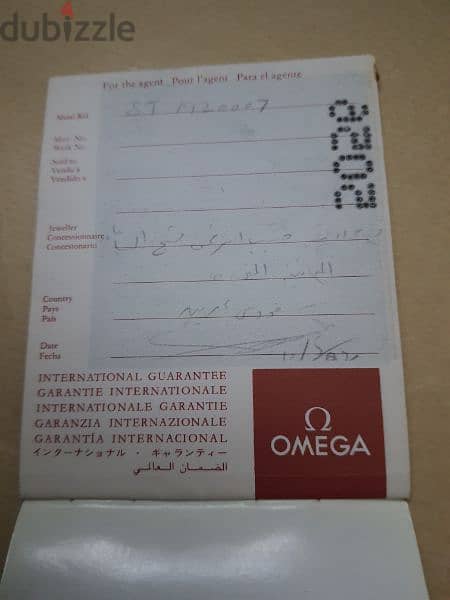 ساعة اوميجا omega watch 15