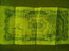 ورقة نقدية بقيمة 10 قروش مصرية من عام 1940 ميلادية 0