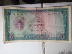 عشرة جنيهات قديمة سنة 1966 0