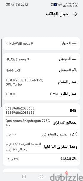 هواوي نوفا ٩ HUAWEI nova 9 128 /8 5