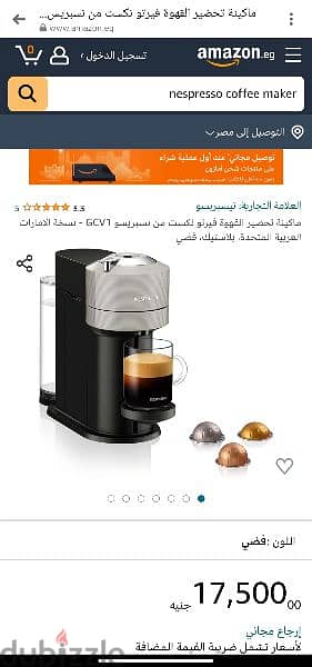 nespresso vertuo  with  (aerrocino 3 )    نسبريو   ماكنية القهوة 4