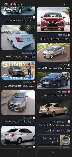 محتاج عربية ملاكي إيجار بدون سائق يوم واحد مع توفير كافة الضمانات