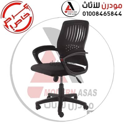 كراسي شبك طبي بسعر المصنع لفتره محدوده بضمان سنه