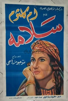 متوفر مجموعة كبيرة من ارشيف بوسترات السينما المصرية و الاجنبية
