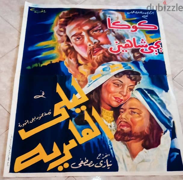 متوفر مجموعة كبيرة من ارشيف بوسترات السينما المصرية و الاجنبية 4