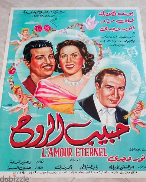 متوفر مجموعة كبيرة من ارشيف بوسترات السينما المصرية و الاجنبية 6