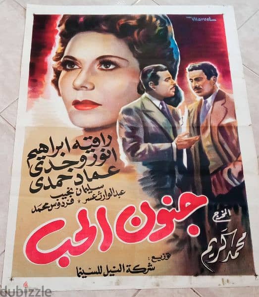 متوفر مجموعة كبيرة من ارشيف بوسترات السينما المصرية و الاجنبية 8