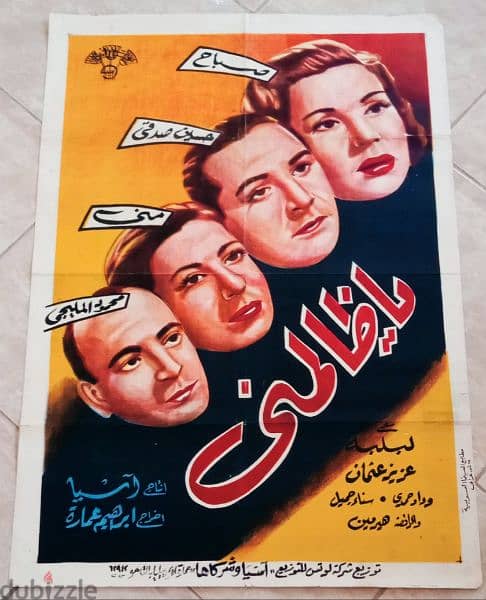 متوفر مجموعة كبيرة من ارشيف بوسترات السينما المصرية و الاجنبية 9