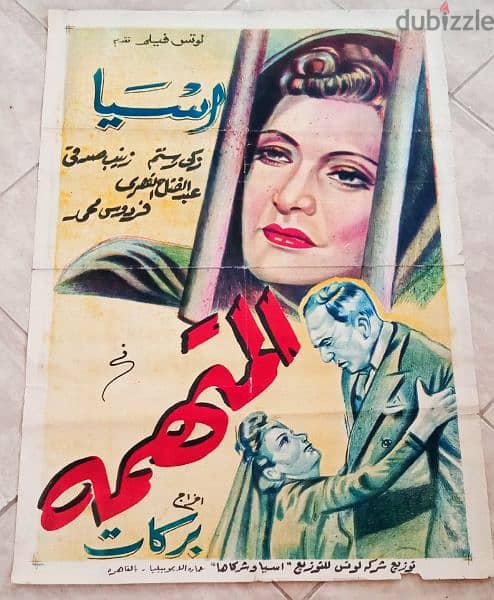 متوفر مجموعة كبيرة من ارشيف بوسترات السينما المصرية و الاجنبية 10