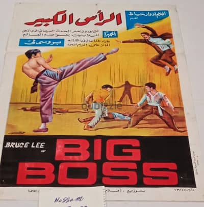 for sale old original movie posters