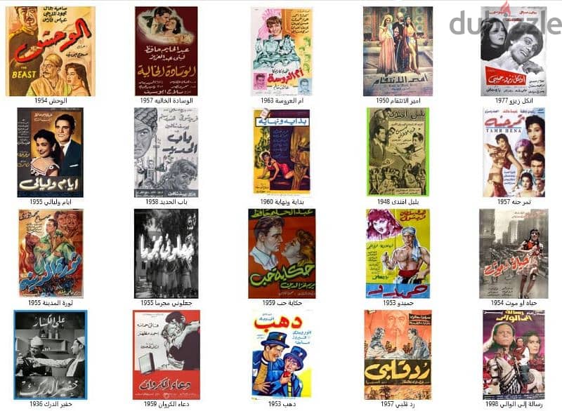 (فلاشة افلام عربي قديم) افضل 87 فيلم قديم  من سنه بجودة عالية 0