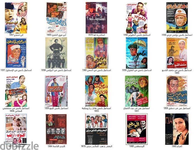 (فلاشة افلام عربي قديم) افضل 87 فيلم قديم  من سنه بجودة عالية 2
