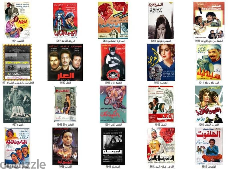 (فلاشة افلام عربي قديم) افضل 87 فيلم قديم  من سنه بجودة عالية 3