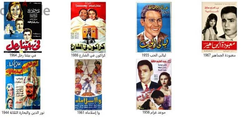 (فلاشة افلام عربي قديم) افضل 87 فيلم قديم  من سنه بجودة عالية 4