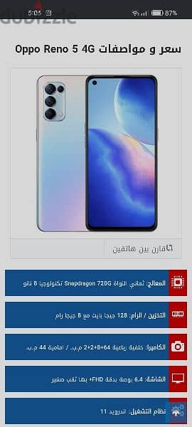 Oppo Reno 5 4g