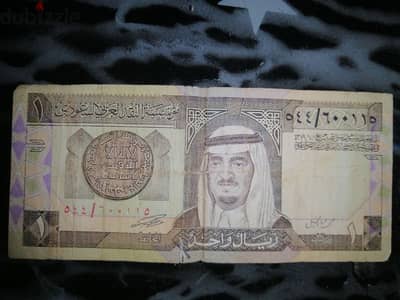 ريال سعودي الملك فهد ١٣٧٩