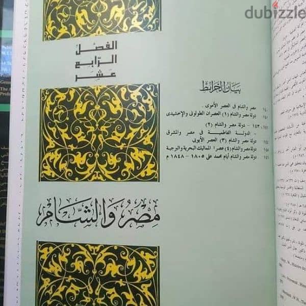 كتاب اطلس تاريخ الاسلام الطبعة الثانية ٢٠٠٧ 2