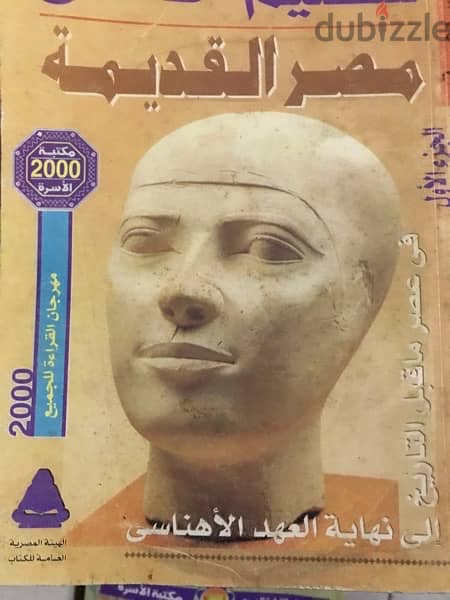 مجموعة مصر القديمة لسليم حسن 2
