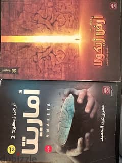 Arabic and English novels 0