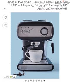 ماكينة قهوة نون 0