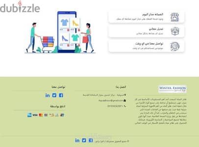 عمل موقع ويب خاص بالشركة ورفع خدماتك ومنتجاتك والتسويق من خلال الموقع