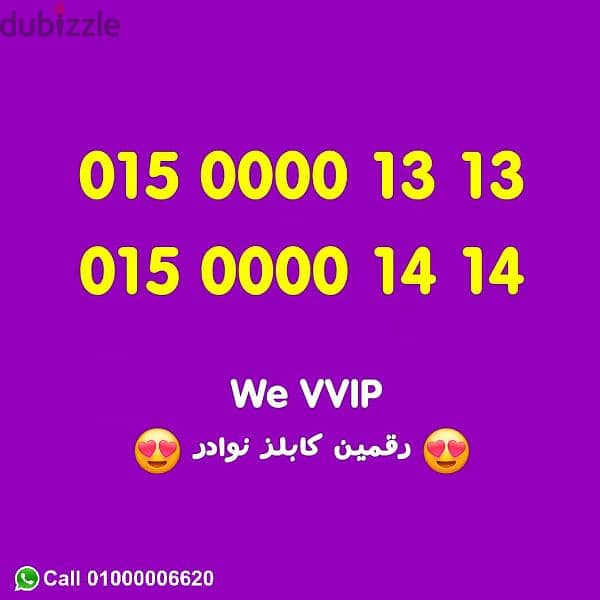 We VIP Prepaid 0