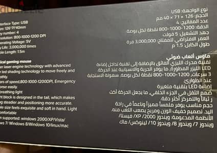 ١٠ قطع ماوس العاب ضوئي جديد بالكرتون لاعلي سعر